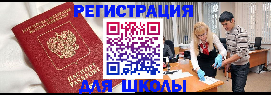 временная регистрация адрес в Усть-Илимске