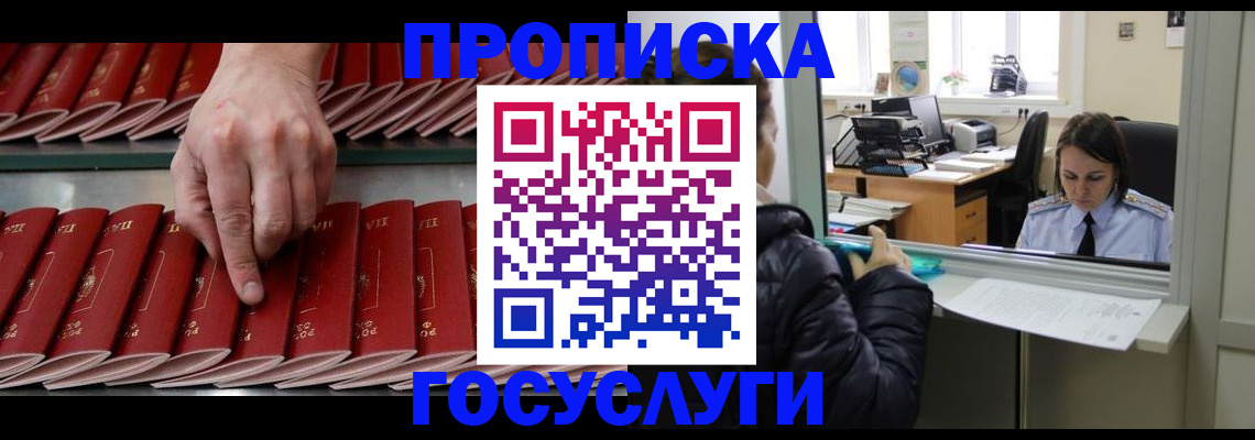временная регистрация недорого в Усть-Илимске