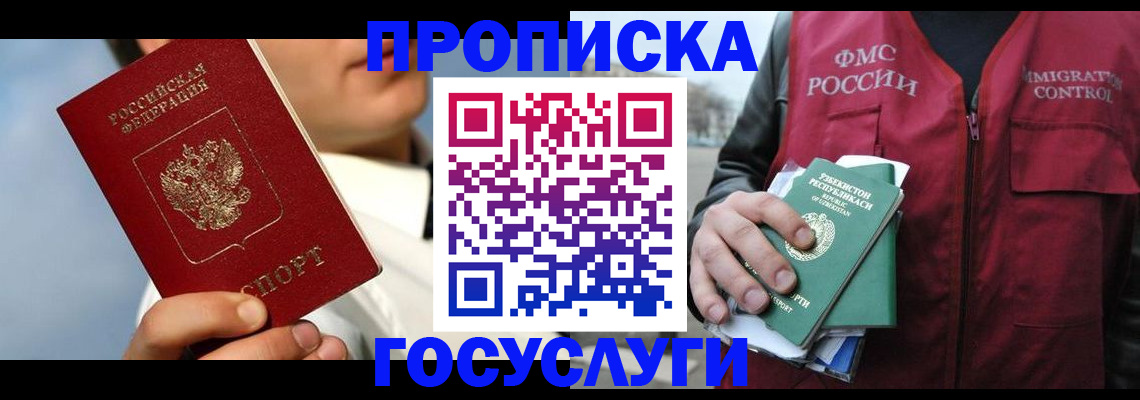 временная регистрация в Усть-Илимске