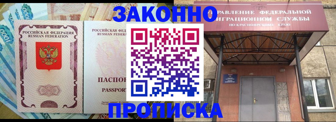 временная прописка в Усть-Илимске